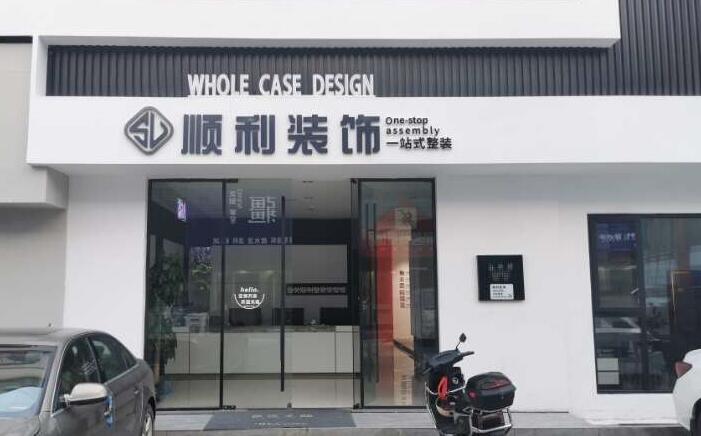 忻州偏关县装修公司