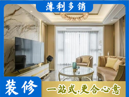 忻州偏关县装修公司49.jpg