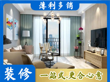 忻州偏关县本地房屋装修电话号码