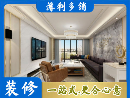 忻州偏关县装修新房