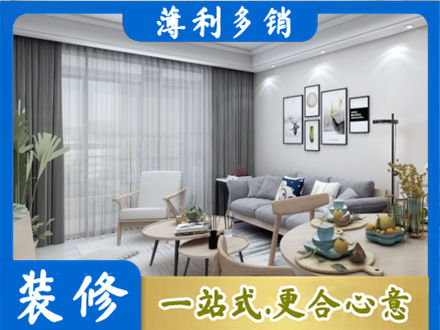 忻州偏关县专业装修店