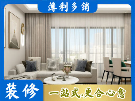 忻州偏关县专业装修价格