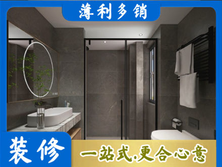 忻州偏关县洗浴间装修