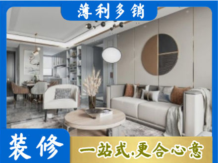 忻州偏关县装修公司5.jpg